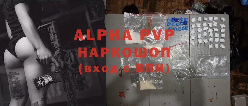 Alpha PVP VHQ  наркотики  Кубинка 