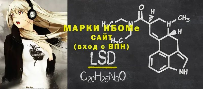 Марки NBOMe 1500мкг  Кубинка 